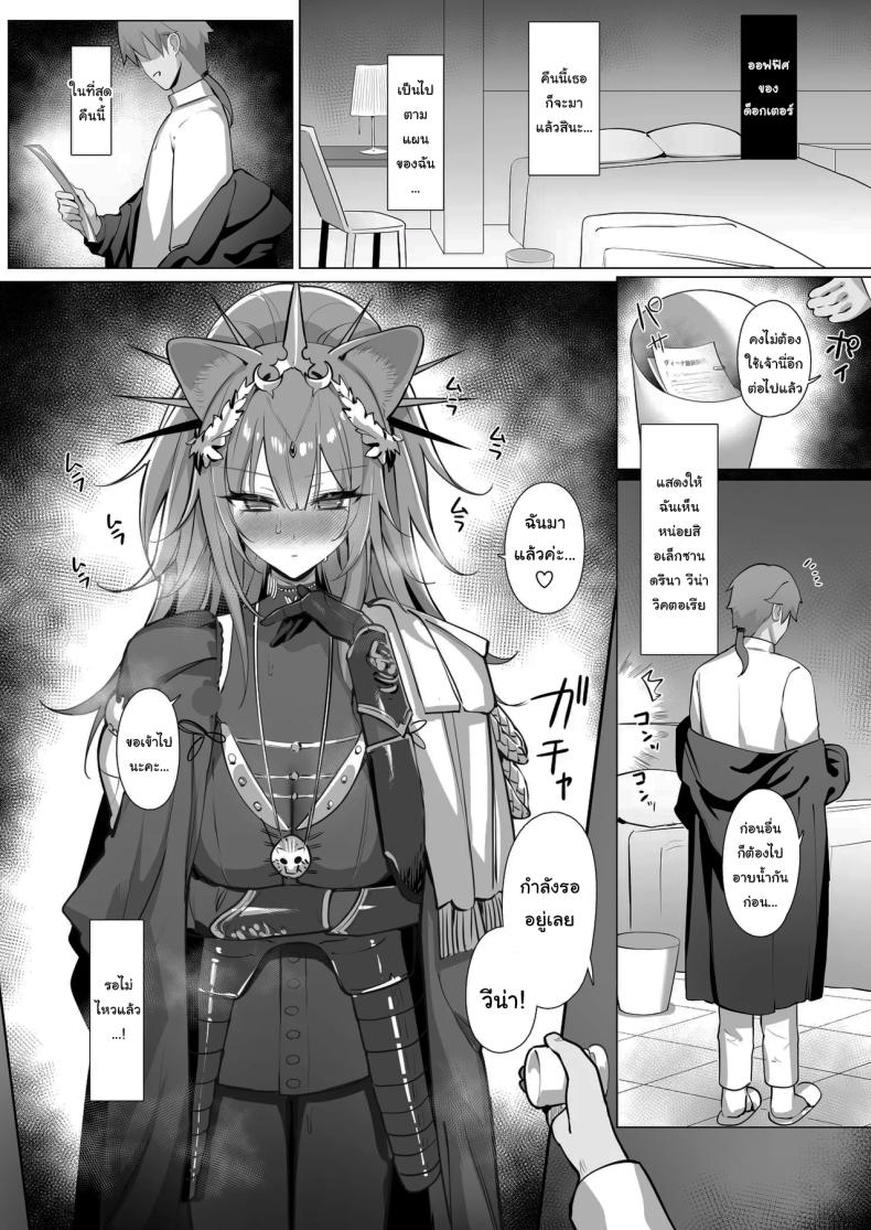 ฝึกสาวสิงโตหลับ